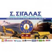 /customerDocs/images/avatars/36393/36393-ΧΟΝΔΡΙΚΟ ΕΜΠΟΡΙΟ ΛΙΠΑΝΤΙΚΩΝ-ΛΙΠΑΝΤΙΚΑ ΧΟΝΔΡΙΚΗ-LUBE OIL-ΑΘΗΝΑ-LOGO.jpg